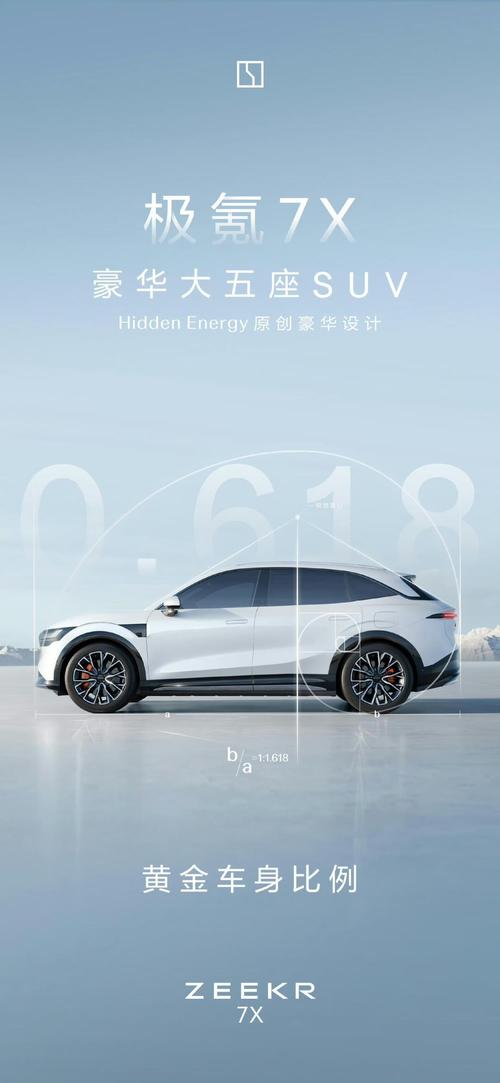 广州6雪佛兰的品牌故事与传播，极氪X紧凑型SUV的时尚与科技